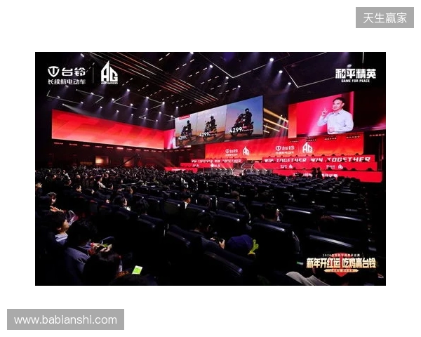 和平精英开运赛燃擎开赛!台铃携手AG战队跨界电竞深化年轻化战略 和平精英开运赛燃擎开赛!台铃携手AG战队跨界电竞深化年轻化战略